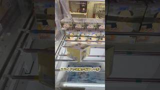 スライドか逆縦悩ましい形の次の1手教えます #ufoキャッチャー #クレーンゲーム #角巻わため #ホロライブ #リラックスタイム