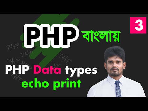 Php Data Types In Bangla Echo Print String Integer Float Array Null Boolean 03