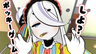 美少年とポッキーゲームしたい？