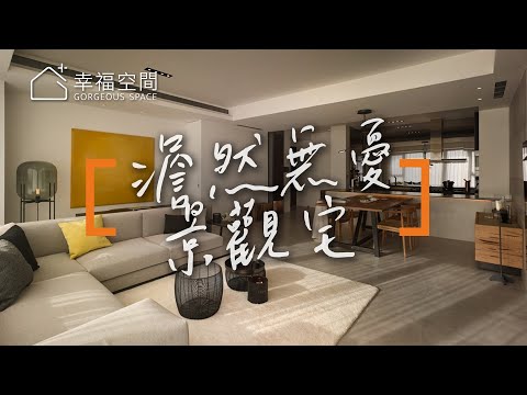 與自然對話 光影哲人的心靈居所