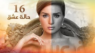 Episode 16 - Halet Eshk Series  الحلقة ال�