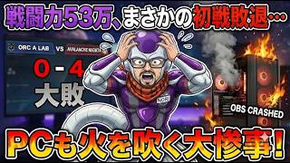 【放送事故】初戦0-4の大惨敗からPC炎上！？波乱すぎるシャチノリ杯開幕戦【サカつく2026】