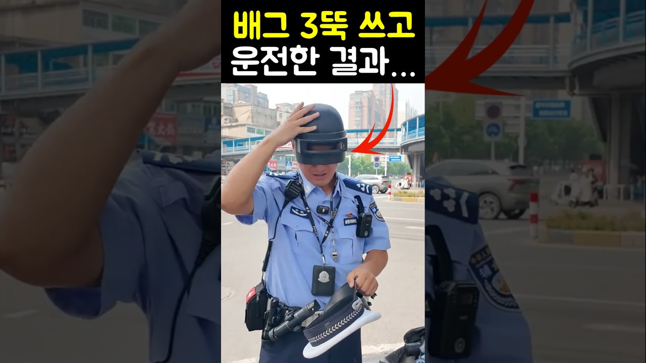 배그 3뚝과 서바이벌게임 방어구 상식