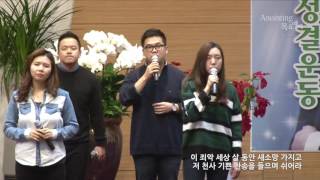 [어노인팅] 그 맑고 환한 밤중에 (찬송가)