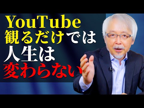 経営情報学科 人生うまくいく人に共通するたった一つのこと