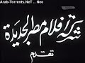 Heliopolis Movies 1953 Egypt
