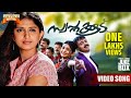 Swapnakkoodu Jukebox Video Song Mohan Sithara Sujatha Mohan Sreenivas Kaithapram KJ Yesudas