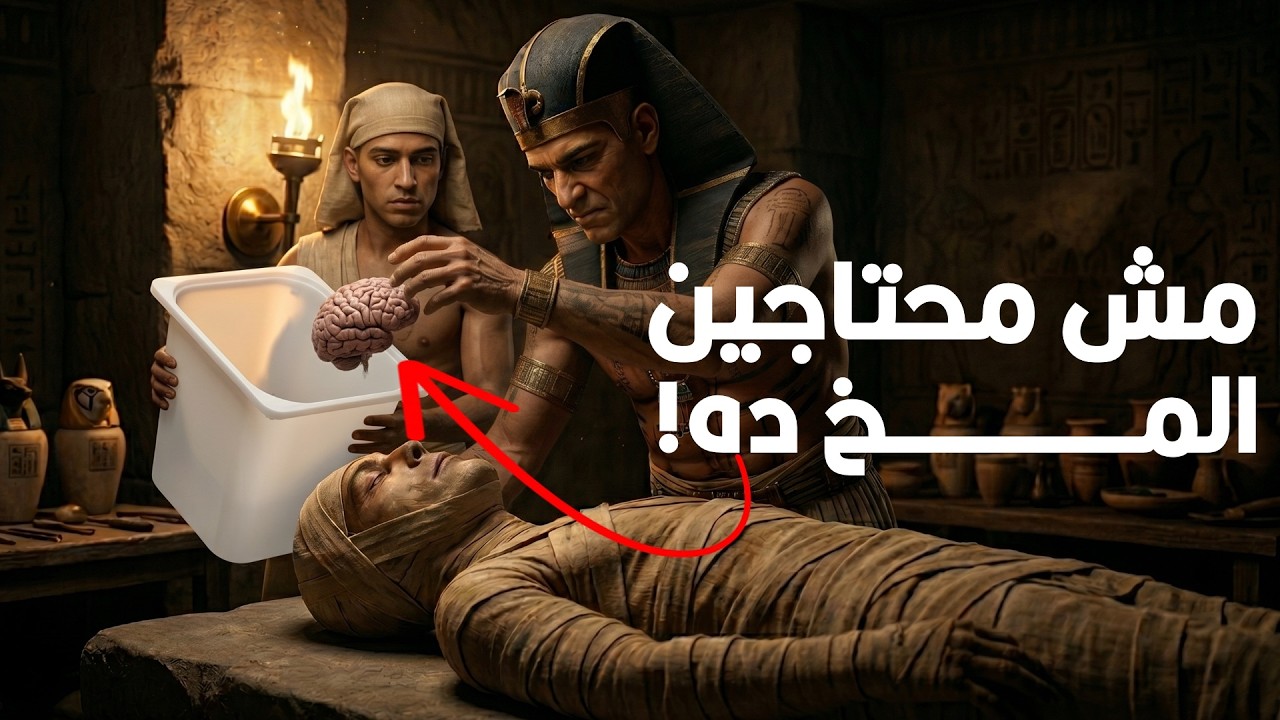أغرب حاجات كان بيعملها القدماء المصريين