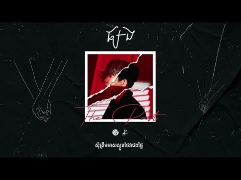 Suly Pheng - ផ្សង  Wish (feat. KZ)
