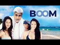 Boom Full Movie अमिताभ बच्चन की हिट मूवी Katrina Kaif Amitab
