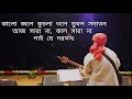 কালো জলে কুচলা তলে ∥ Bangla Song Lyrics ∥ Tanmay Kar|Bengali superhit song