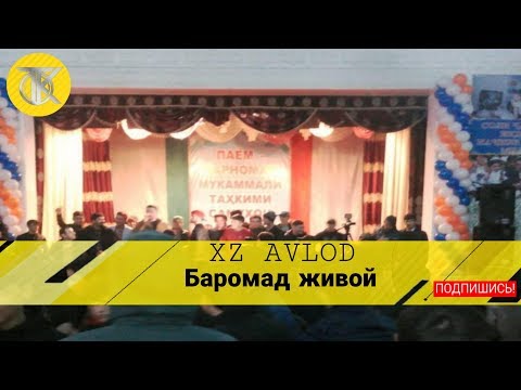 Baron & jazeer & lilwest & ryder & turon & shikorchi & shnaps- баромад живой