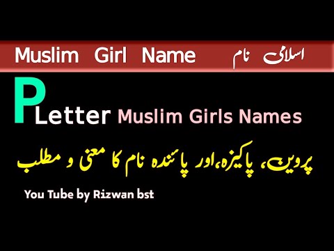 Meaning Of Parveen | Muslim Baby Girl Name Urdu Meaning