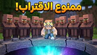 لا تقترب من حفرة الفلجر السرية في ماين كرافت 😨