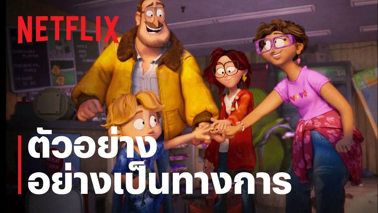 บ้านมิตเชลล์ปะทะจักรกล (The Mitchells vs. The Machines) | ตัวอย่างภาพยนตร์อย่างเป็นทางการ | Netflix