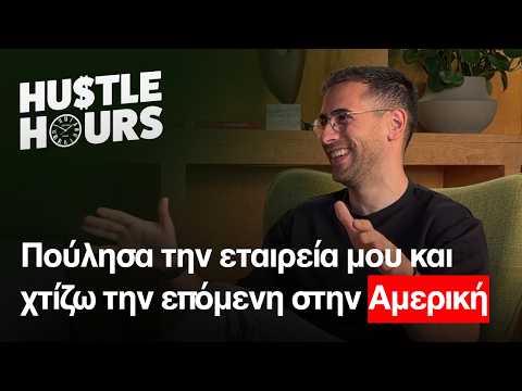 Από Tesla σε Startup Exit: Γιατί ο Γιώργος Καλλίγερος⁠ ξεκινάει ξανά