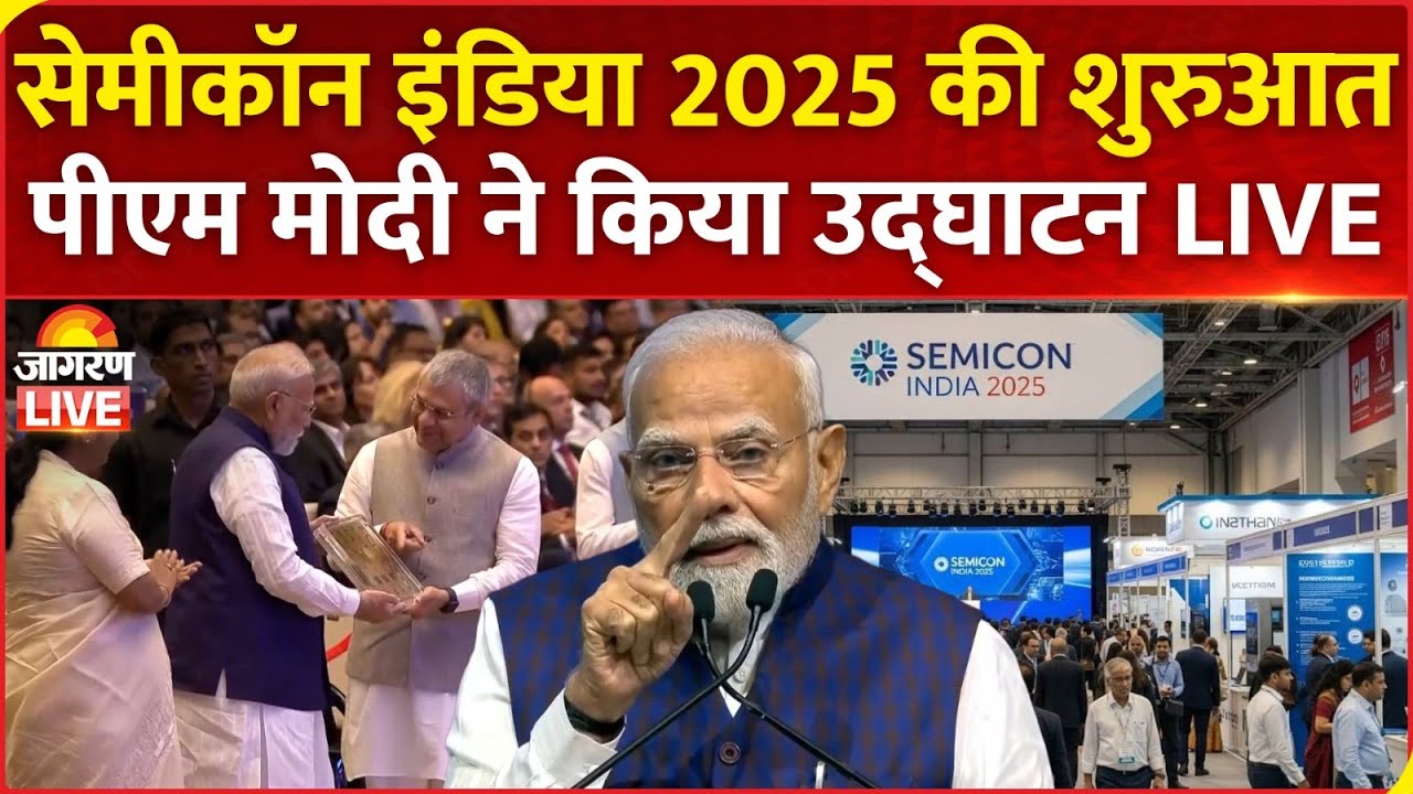 LIVE | PM Modi ने Semicon India 2025 का किया उद्घाटन | Semiconductor Chip | Delhi News