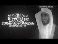 Surah Al Humazah Complete 1 9 By Rashid Al Arkani QURAN Is LIFE