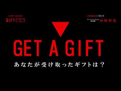 2021年12月20日(月)放送 「＃18 バーバーニコニコ 山崎聖氏」
