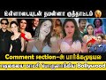 உள்ளாடையுடன் தமன்னா குத்தாட்டம் Tamannaah 