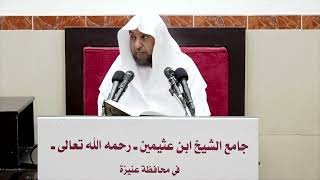 صورة 6- التعليق على الفروع ( كتاب الصلاة - باب صلاة الجماعة ) فضيلة الشيخ أد سامي الصقير- 10 شعبان 1444هـ