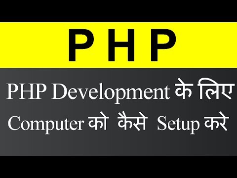 Introduction to PHP Hindi