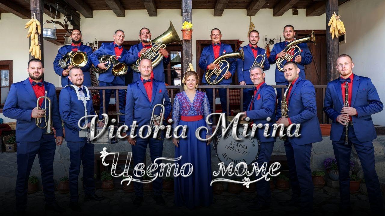 Victoria Mirina - Tsveto mome * Виктория Мирина - Цвето моме I Official video 2025