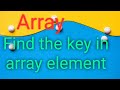 Program To Find The Key In Array