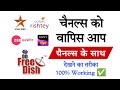sony pal channel kaise laye free dish | zee anmol on dd free dish | dd free dish