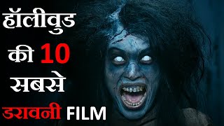 Top 10 Best Hollywood Horror Movies Must watch Bef