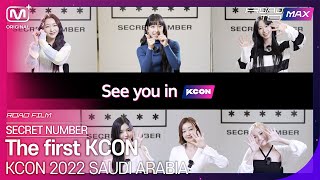 Download lagu [ROAD FILM] The first KCON created by fans | SECRET NUMBER mp3