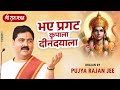 भए प्रगट कृपाला दीनदयाला कौसल्या हित�