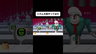 新作リズム天国のそっとキャッチ2をやってみたよ#shorts
