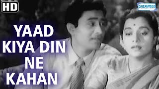 Yaad Kiya Din Ne Kahan Ho - Patita (1953) Songs - 