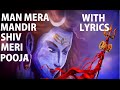 Man Mera Mandir Hindi English Lyrics By Anuradha Paudwal Full Video Song I SHIV AARADHANA