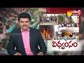 LIVE :  భగ్గుమన్న కోనసీమ | Konaseema District Name Change Issue | Sakshi TV - Video