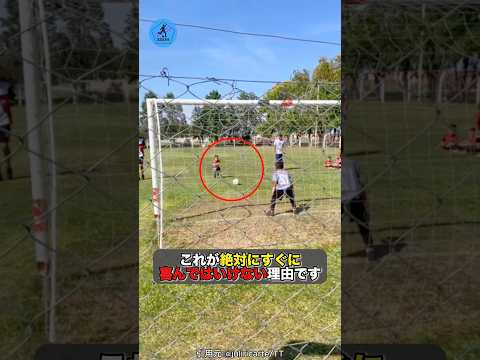Why you shouldn't get too excited right away #soccer