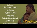 Urike Chilaka Vechi Vuntanu Kadavaraku Song Lyrics In Telugu Bombay Aravind Swamy A R Rehman