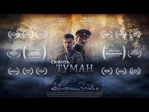 download lagu mp3 mp4 сквозь туман 2015, download lagu сквозь туман 2015 gratis, unduh video klip сквозь туман 2015