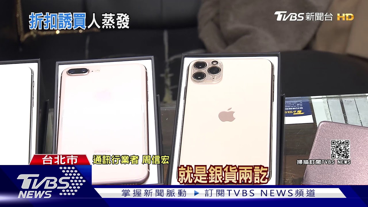 IG發動態賣iPhone12! 男騙親友團詐千萬