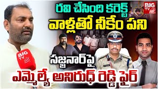 Download lagu Ibomma Ravi Case: Congress MLA Anirudh Reddy Shocking Comments On Sajjanar | BIG TV mp3