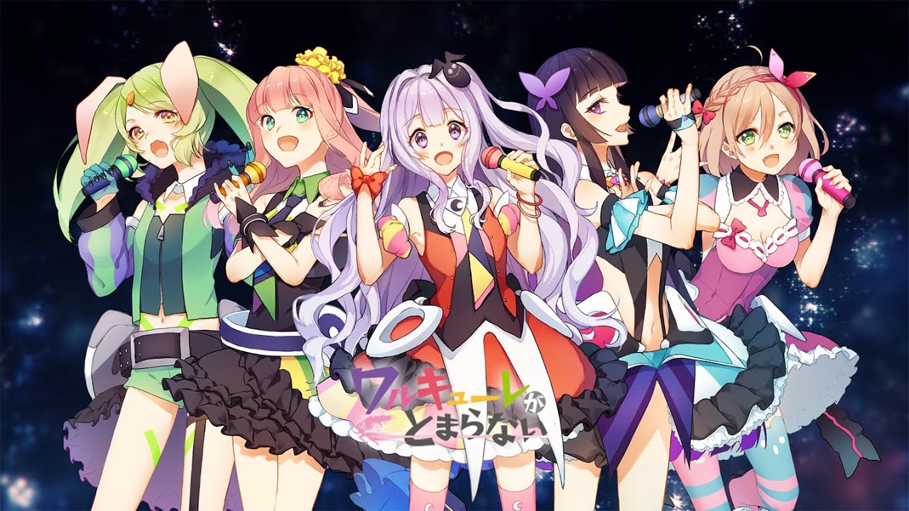 ワルキューレがとまらない 歌ってみた【姉利兎透美】