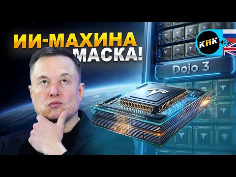 Суперкомпьютер Маска, ИИ-наушники от OpenAI, Siri становится чатботом и робот с человеческой мимикой