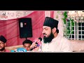 Wo Mera Nabi Hai New Naat Zohaib Ashrafi