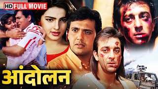 Download lagu Andolan | Full Movie in HD | Govinda, Sanjay Dutt & Mamta Kulkarni | 90s Superhit Action Classic mp3 Download lagu Andolan | Full Movie in HD | Govinda, Sanjay Dutt & Mamta Kulkarni | 90s Superhit Action Classic mp3