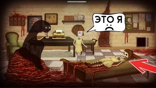 Тени Хотят Напугать Меня! - Fran Bow