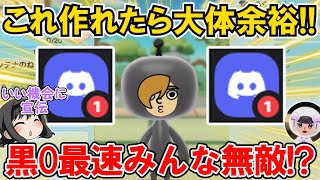 【New 電波人間のRPG FREE！】「黒0最速みんな無敵」も遂に作れる‼達人までは完全勝利UC⁉【電波人間スマホ版】【QRキャッチ】