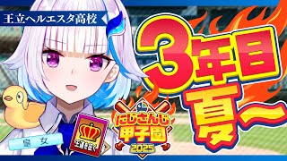 [閒聊] (虹甲2025) 莉澤 育成 #6