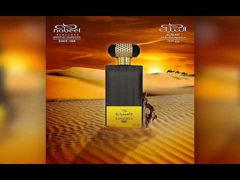 Desert Oud Nabeel review