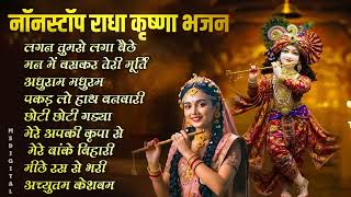 Download lagu 2025 New Krishna Bhajan - राधा कृष्णा भजन | Superhit Radha Krishna Bhajan | कृष्णा भजन 2025 mp3